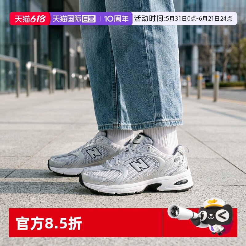 【自营】New Balance男女NB 530系列复古慢跑鞋运动休闲鞋MR530LG