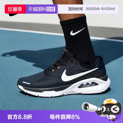 【自营】NIKE耐克男子超级稳程 STRUCTURE PLUS 跑步鞋HQ3048-001