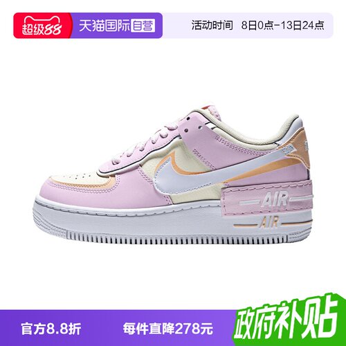 【自营】NIKE耐克W AF1 SHADOW女子运动休闲鞋运动鞋DZ1847-600