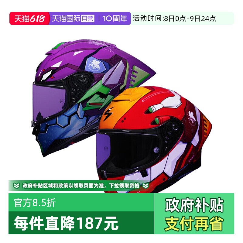 【自营】Scorpion蝎子R1初号机联名摩托车全盔赛车头盔防雾透气