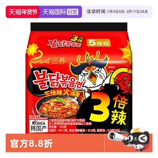 【自营】韩国进口三养正宗三倍辣火鸡面140G*5泡面火鸡面夜宵拌面