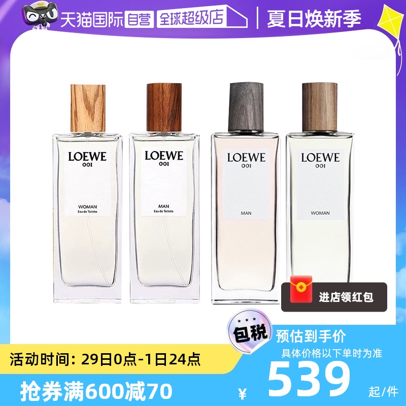 【自营】LOEWE/罗意威001事后清晨/奇迹天光香水75ml-封面