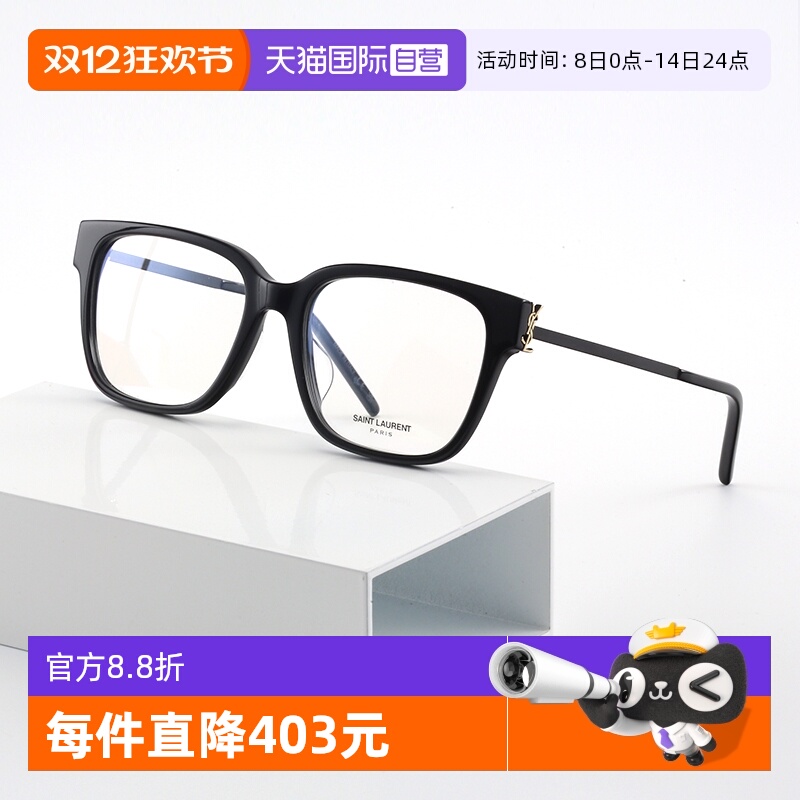YSL圣罗兰眼镜架女全框