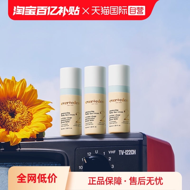 ̥֬�׻�2����˪10ml*3 Evereden̥֬�׻���ʪ��˪