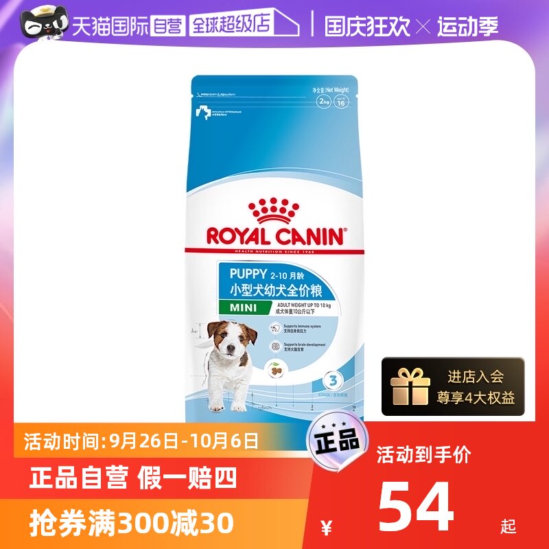 【自营】皇家狗粮官方mij31幼犬粮2kg小型犬泰迪比熊宠物奶糕粮使用感如何?