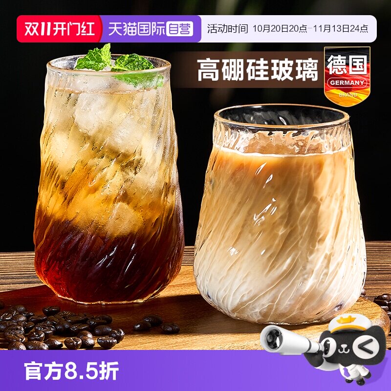 【自营】玻璃咖啡果汁可乐冰川纹啤酒杯大容量家用喝水杯子耐高温