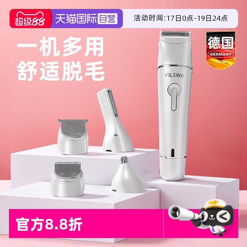 德国剃毛器五刀头合一全身可剃