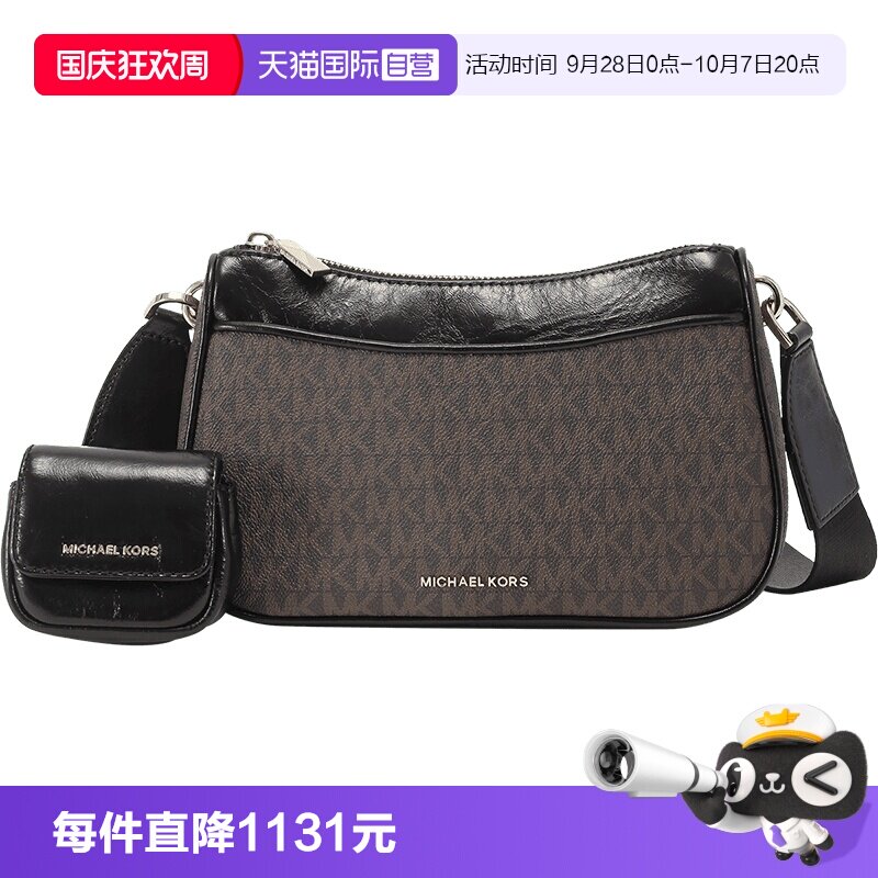 迈克科尔斯单肩斜挎包带小包