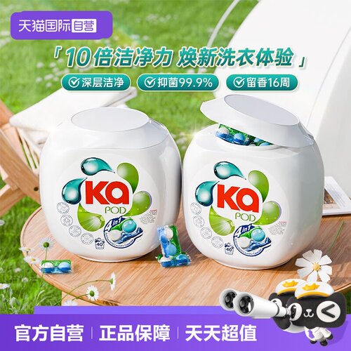 菁华KA四合一洗衣凝珠16g*80粒