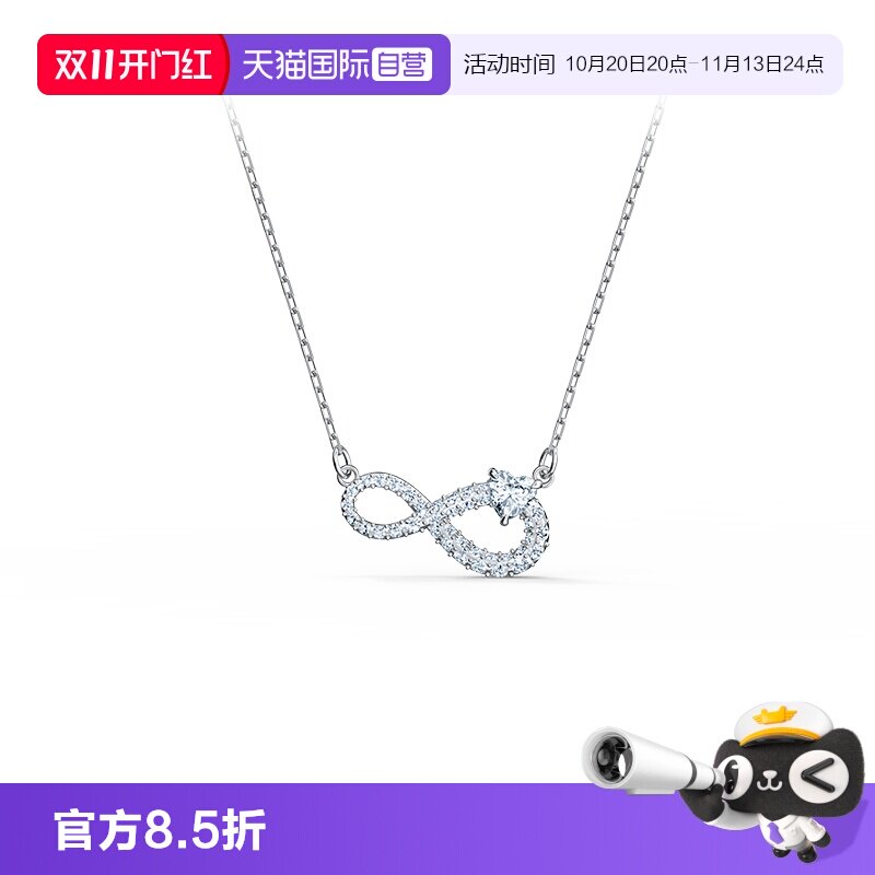 【自营】Swarovski/施华洛世奇Hyperbola无限符号项链配饰礼物