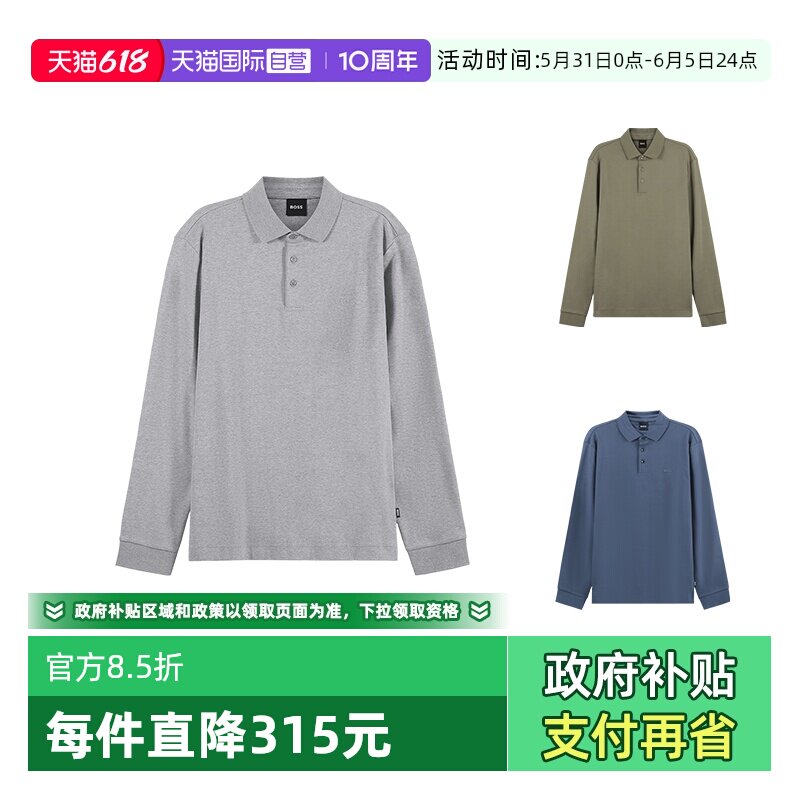 【自营】Hugo Boss雨果博斯 男士长袖POLO衫 50468392