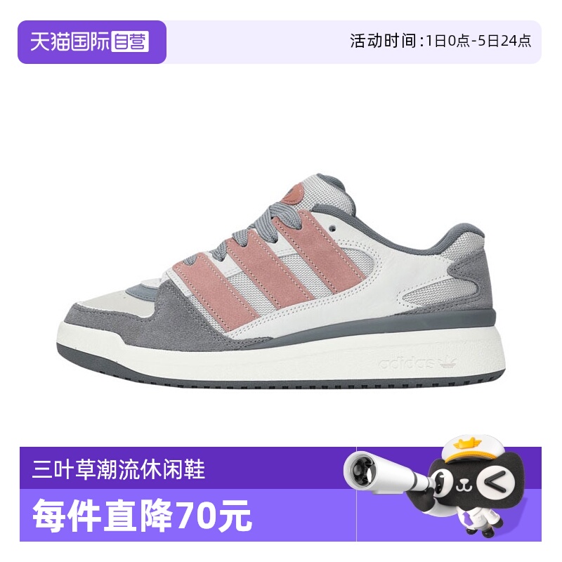 【自营】adidas阿迪达斯中性FORUM2000ORI-BBALL运动休闲鞋JS3161