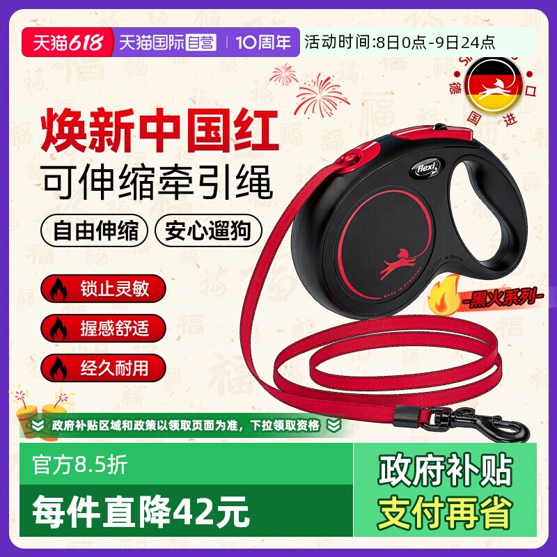 福莱希黑火系列黑红配色独家销售
