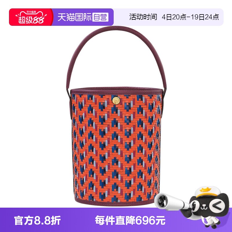 【自营】LONGCHAMP/珑骧拼色文艺复古女士手提水桶包10161HBC