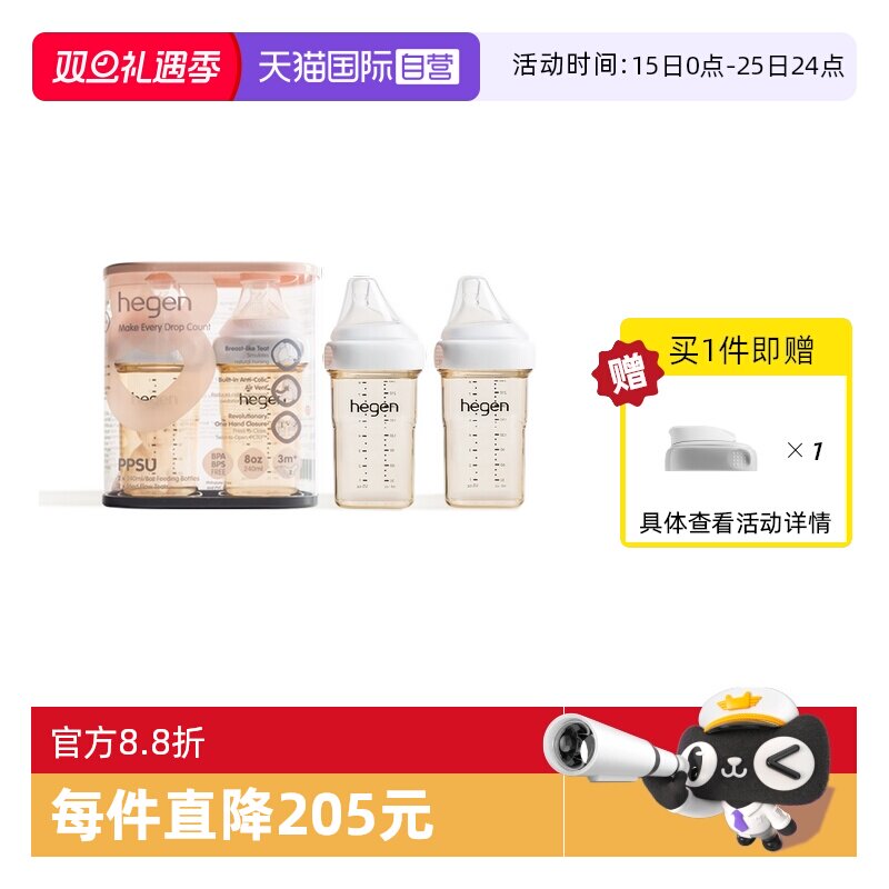 【自营】hegen海格恩新生儿宽口径奶瓶PPSU婴儿防胀气宝宝耐摔