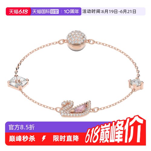 Swarovski粉天鹅玫瑰金手链女