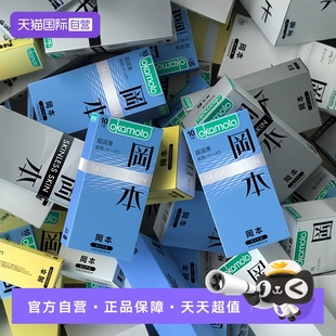 100只男女003****正品 冈本****套001超薄家庭装 官方byt 自营