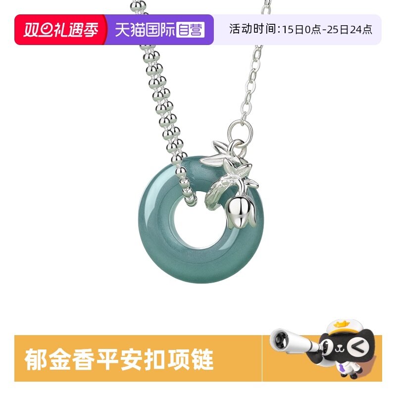 【自营】daisy beauty新中式郁金香平安扣项链女国潮花卉锁骨链