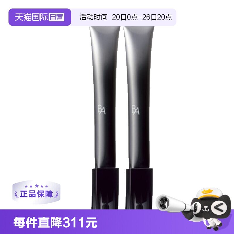 【自营】POLA宝丽黑BA赋颜晨光眼霜26g*2补水保湿
