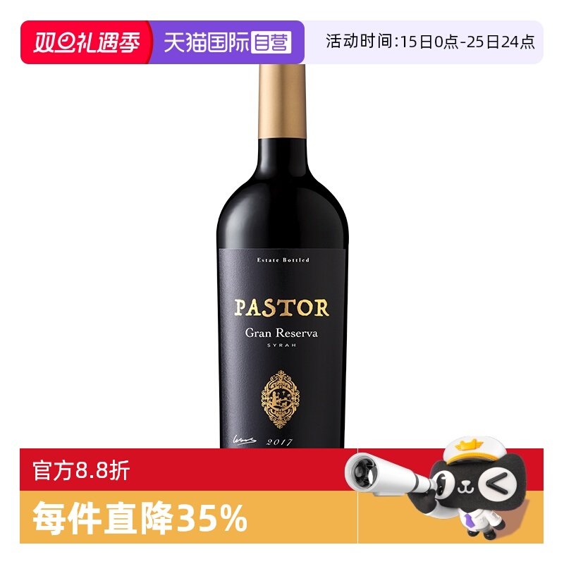 【自营】智利进口红酒ICUVEE牧羊人格兰珍藏西拉干红葡萄酒750ml
