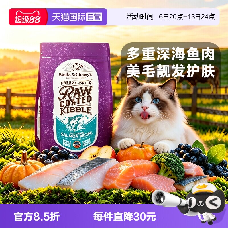 SC星益生趣进口冻干鱼肉猫粮10lb