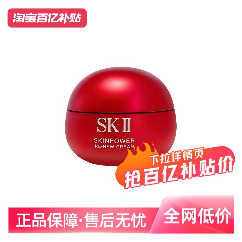 ����Ӫ��SK-II�޻�����˪���ƿ��˪80ml��ʪ������ˬ���� 594Ԫ