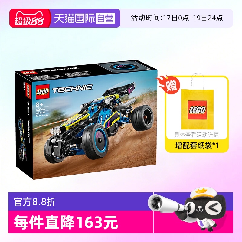 LEGO乐高积木机械系列2024新款