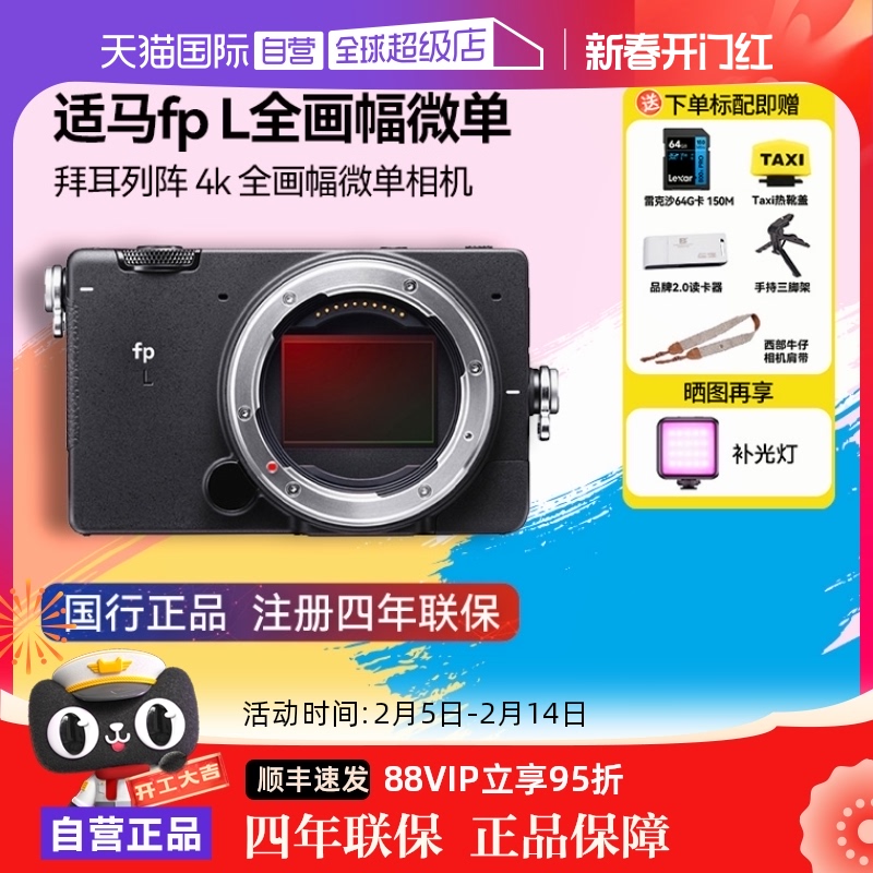 ӪFP/FPL΢ȫ޷4kڴӰӰʵ6599.65Ԫ