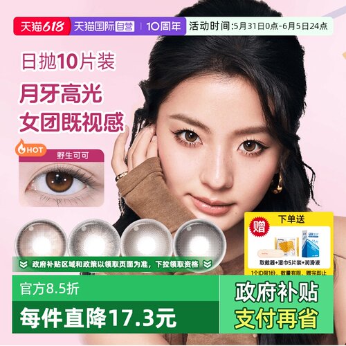 清透高光瞳 出片更亮眼