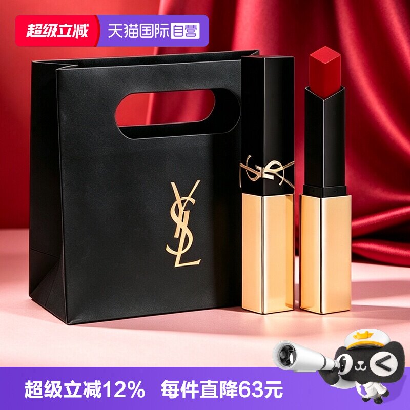 【自营】YSL/圣罗兰小金条口红 1936/1988裸色哑光唇膏礼物女生