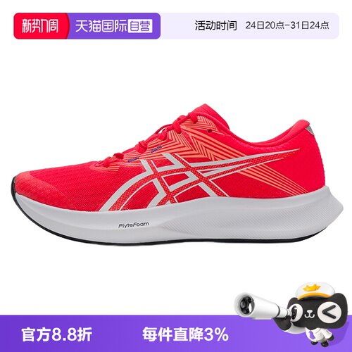 【自营】Asics亚瑟士跑步鞋女鞋HYPER SPEED 5轻便耐磨竞速训练鞋 - 封面