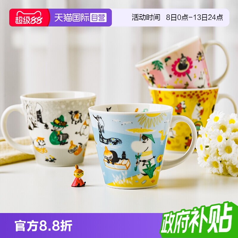 【自营】姆明日本进口马克杯陶瓷杯子芬兰北欧家用杯咖啡杯喝水杯