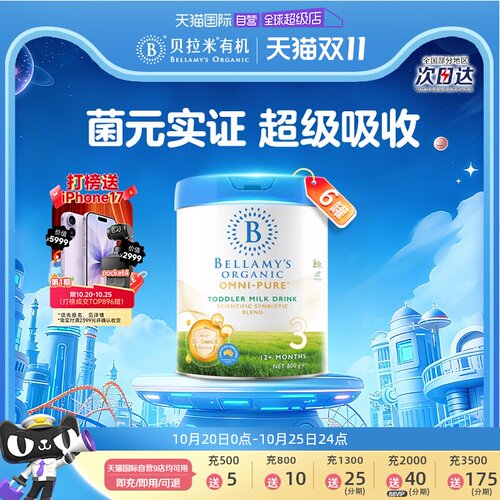 【自营】澳洲进口贝拉米卓越版有机婴儿配方奶粉3段800g*6罐