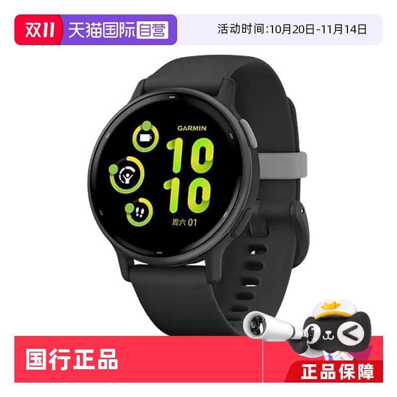Garmin运动瑜伽心率手表Active5