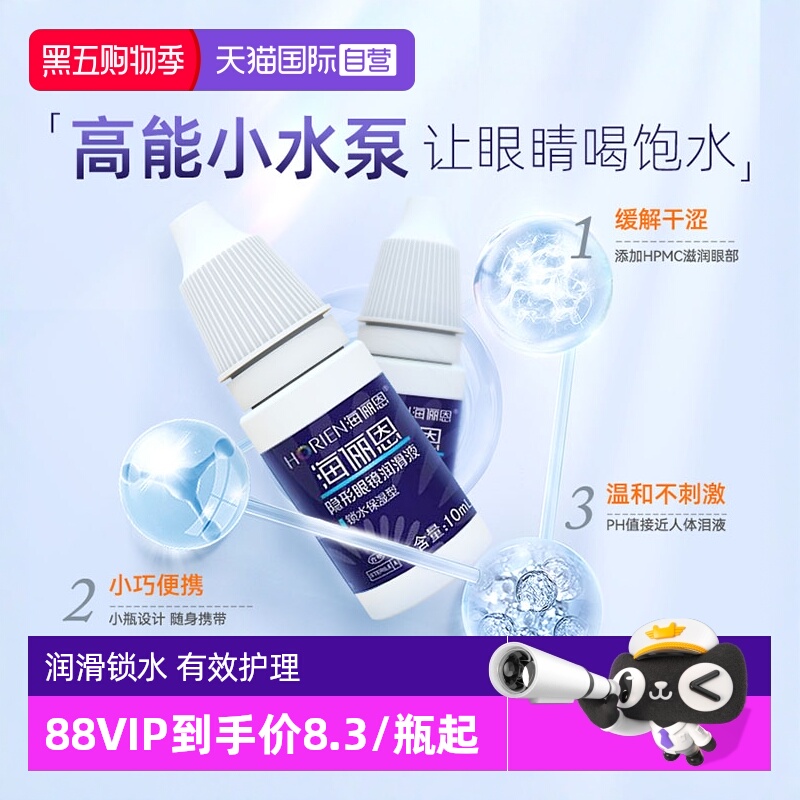 长效水润  保湿润滑