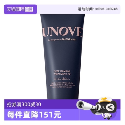 unove柔诺伊蛋白修护发膜