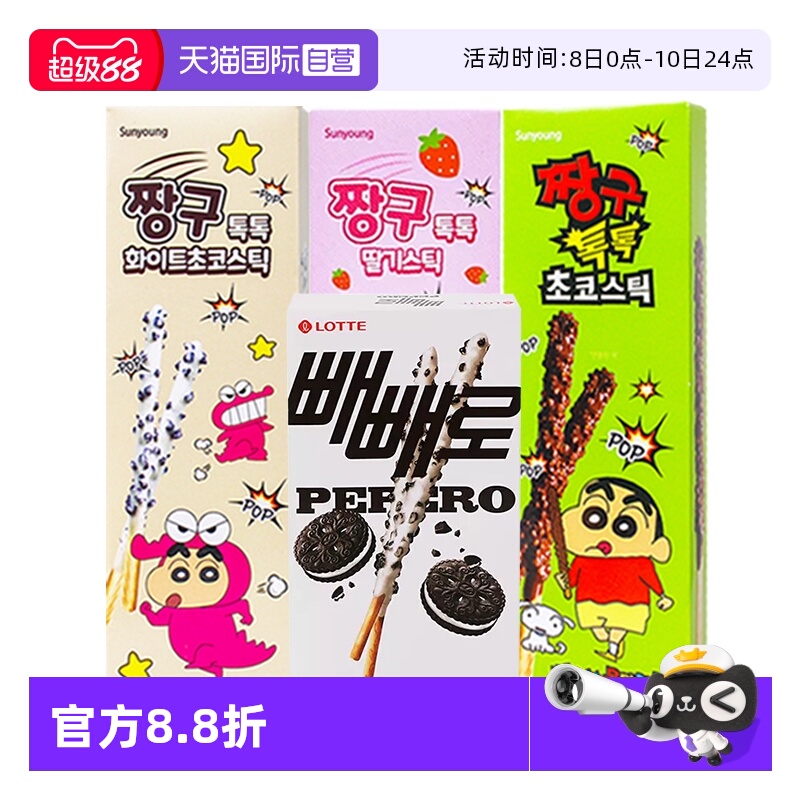 【自营】韩国进口Sunyoung跳跳糖巧克力饼干棒（涂层型）派派乐