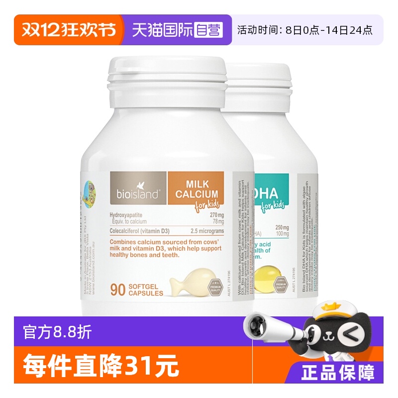 ۻ㣺Ӫbioisland۰ʵ¶ͯҺ+DHAͲ2ƿ 221.35Ԫ(88VIP 95)