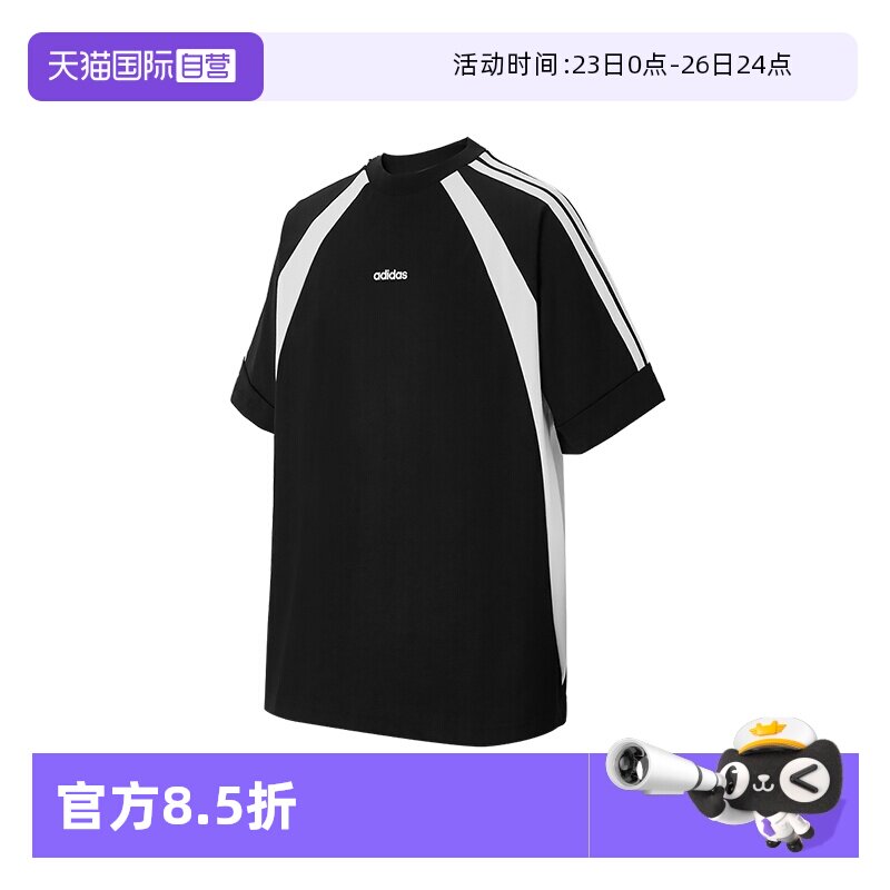 【自营】Adidas阿迪达斯男子夏季运动休闲百搭舒适T恤短袖KB8502