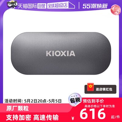 铠侠XD10固态移动硬盘1TB