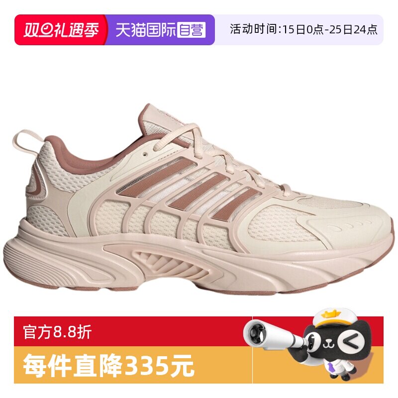 【自营】adidas阿迪达斯女子清风鞋CLIMACOOL缓震运动鞋 JS3662