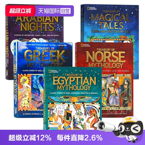 国家地理精装神话故事系列英文