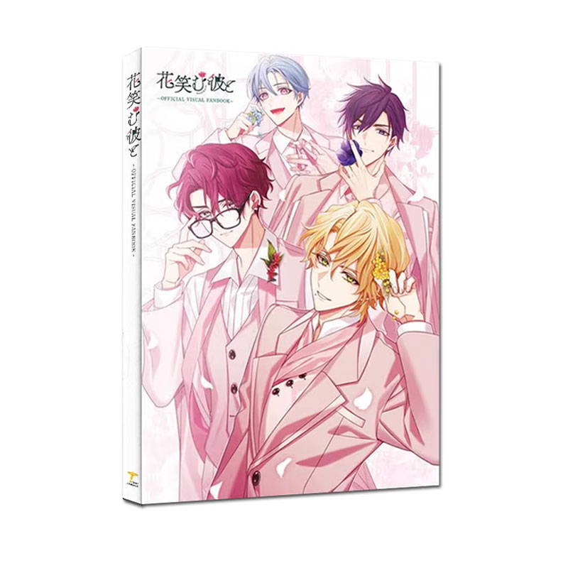【自营】预售 花笑む彼と～オフィシャルビジュアルファンブック～Hana Laughing Him 和～官方视觉粉丝书～日文原版