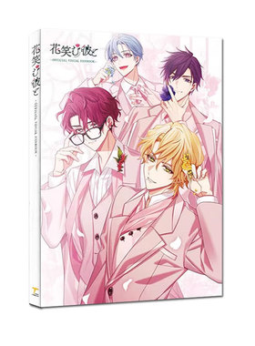 【自营】预售 花笑む彼と～オフィシャルビジュアルファンブック～Hana Laughing Him 和～官方视觉粉丝书～日文原版