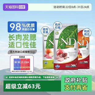 法米娜猫粮进口无谷Farmina全价增肥营养幼猫小成猫10斤 自营