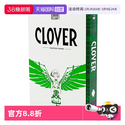 【自营】英文原版 CLAMP Clover 三叶草 精装收藏版 动漫画册画集插画 赛博朋克科幻作品集收藏品