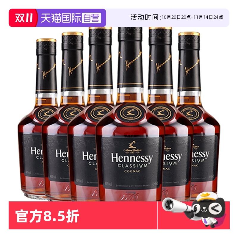新点干邑白兰地Hennessy/轩尼诗