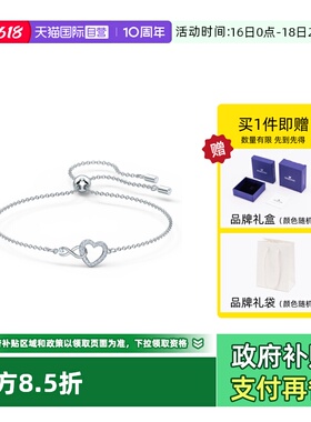 【自营】Swarovski/施华洛世奇Infinity手链简约轻奢送女友礼物