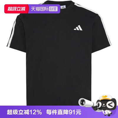 【自营】adidas阿迪达斯男子ST 3ST SS TEE运动休闲短袖T恤KR2490