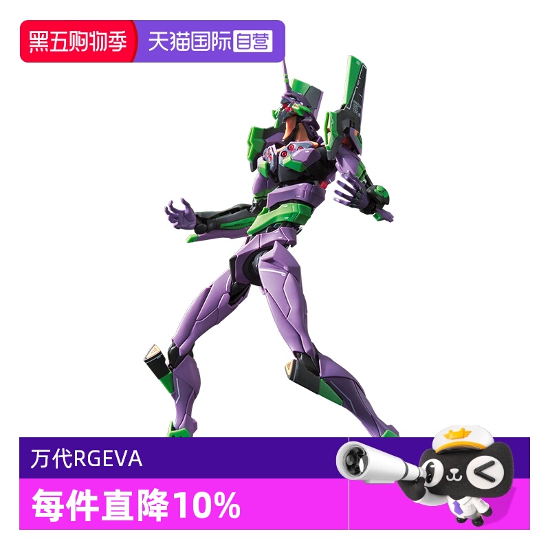 【自营】万代拼装模型 RG EVA 新世纪福音战士 初号机